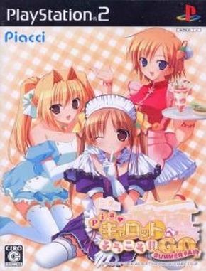 Pia_Carrot_e_Youkoso_GO_Summer_Fair Pia Carrot E Youkoso GO Summer Fair (PS2)