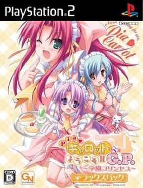 Pia_Carrot_e_Youkoso_GP_Gakuen_Princess Pia Carrot E Youkoso GP Gakuen Princess (PS2)