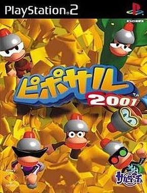 Pipo_Saru_2001 Pipo Saru 2001 (PS2)