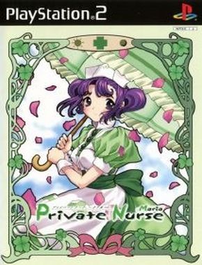 Private_Nurse_Maria Private Nurse Maria (PS2)