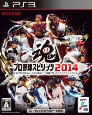 Pro Yakyuu Spirits 2014 (PS3)