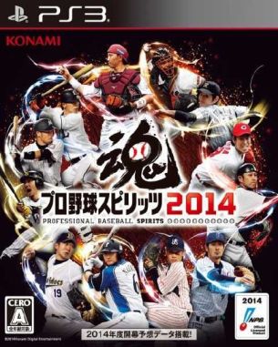 Pro Yakyuu Spirits 2014 (PS3)