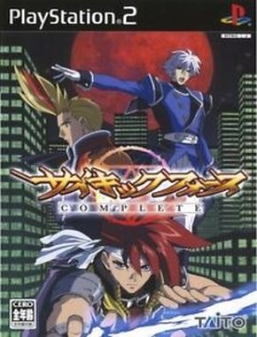 Psychic Force Complete (PS2)