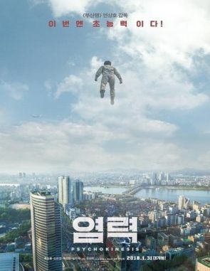 Psychokinesis (2018) (Películas)