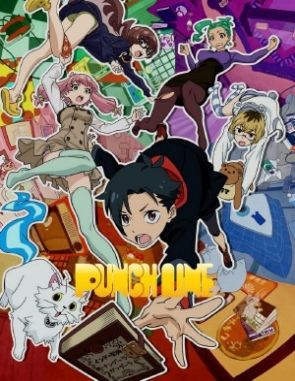 Punch Line (PC)