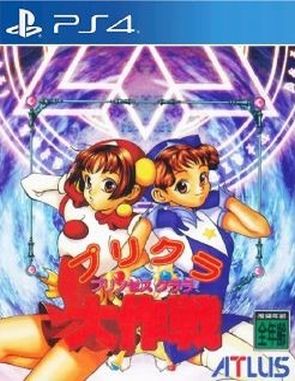 Purikura Daisakusen (PS4)