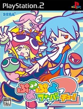 Puyo_Puyo_Fever_2 Puyo Puyo Fever 2 (PS2)