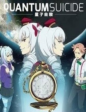 Quantum_Suicide Quantum Suicide (PC)