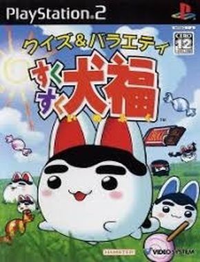 Quiz_&_Variety_Suku_Suku_Inufuku Quiz Variety Suku Suku Inufuku (PS2)