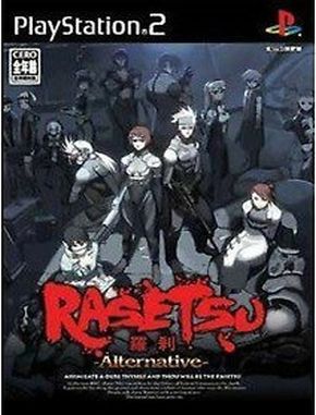 Rasetsu_Alternative Rasetsu Alternative (PS2)