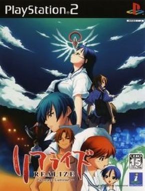 Realize_Panorama_Luminary Realize Panorama Luminary (PS2)