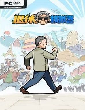 Retirement Simulator (PC)