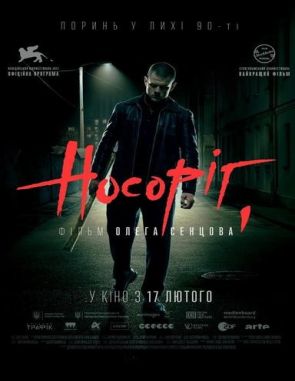 Rhino (2021) (Películas)