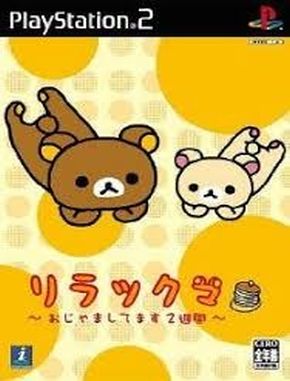Rilakkuma_Ojama_Shitemasu_2_shuukan Rilakkuma Ojama Shitemasu 2 Shuukan (PS2)