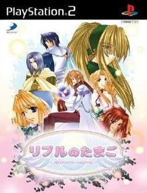 Ripple_no_Tamago_Apprentice_Magician Ripple No Tamago Apprentice Magician (PS2)