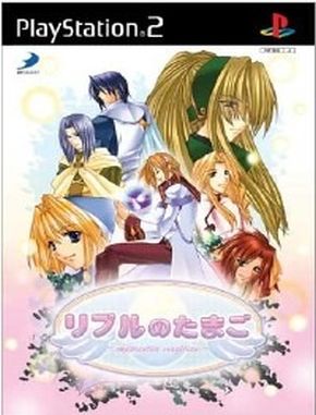 Ripuru_no_Tamago_Apprentice_Magician Ripuru No Tamago Apprentice Magician (PS2)