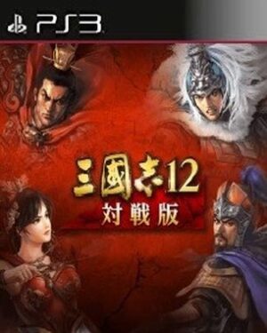 Romance of the Three Kingdoms XII Complete Edition (PS3)