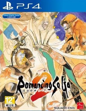 Romancing Saga 2 (PS4)