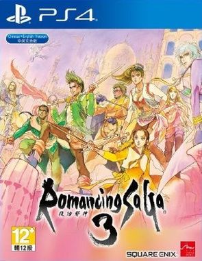 Romancing Saga 3 (PS4)