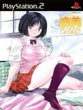 Roommate_Asami_Okusama_wa_Joshikousei Roommate Asami Okusama Wa Joshikousei (PS2)