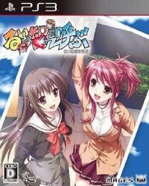 Rui Wa Tomo O Yobu (PS3)