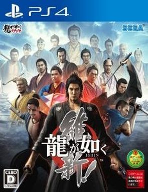 Ryu Ga Gotoku Ishin Yakuza Ishin (PS4)