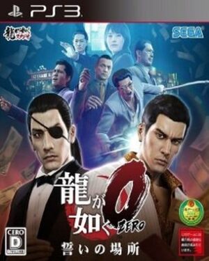 Ryuu Ga Gotoku 0 Chikai No Basho (PS3)