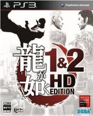 Ryuu Ga Gotoku 1 and 2 HD Edition (PS3)