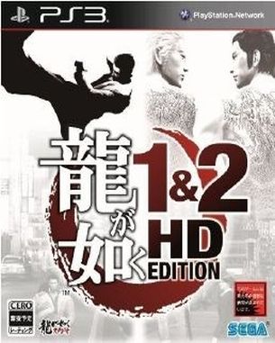 Ryuu Ga Gotoku 1 and 2 HD Edition (PS3)