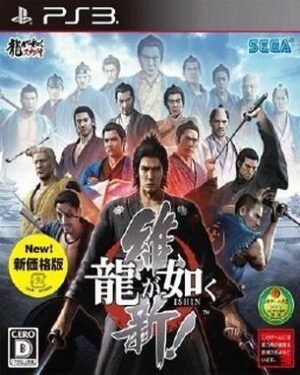 Ryuu Ga Gotoku Ishin (PS3)