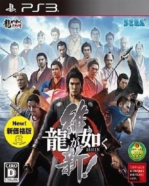 Ryuu Ga Gotoku Ishin (PS3)