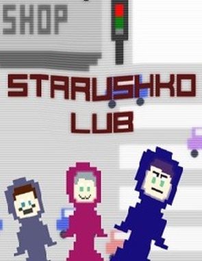 Starushko Lub (PC)