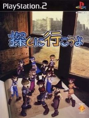 Sagashi_ni_Ikouyo Sagashi Ni Ikouyo (PS2)