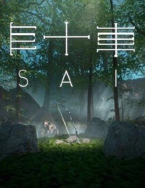 Sai (PC)