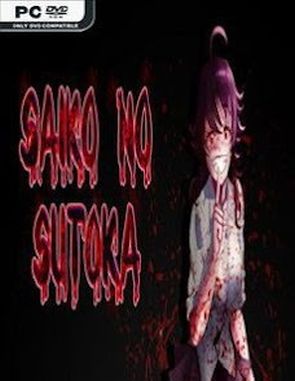 Saiko no Sutoka (PC)