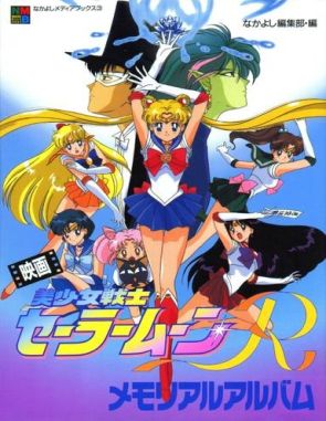 Sailor Moon R: La promesa de la rosa (1993) (Películas)