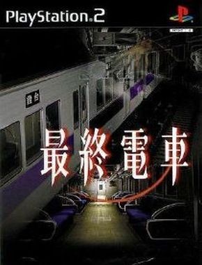 Saishuu_Densha Saishuu Densha (PS2)
