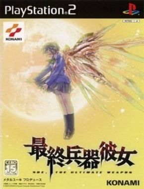 Saishuu_Heiki_Kanojo Saishuu Heiki Kanojo (PS2)