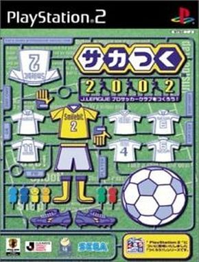 Saka Tsuku 2002 J League Pro Soccer Club Wo Tsukurou (PS2)