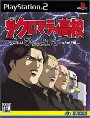 Sakigake_Cromartie_Koukou_Kore_wa_Hyottoshite_Game_na_no_ka_Hen Sakigake Cromartie Koukou Kore Wa Hyottoshite Game Na No Ka Hen (PS2)