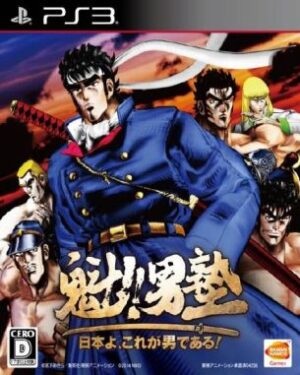Sakigake Otokojuku Nihon Yo Kore Ga Otoko De Aru (PS3)