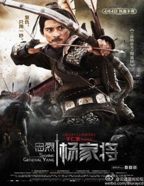 Salvando al general Yang (2013) (Películas)