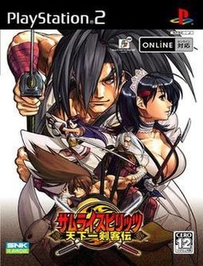 Samurai Spirits Tenkaichi Kenkakuden (PS2)