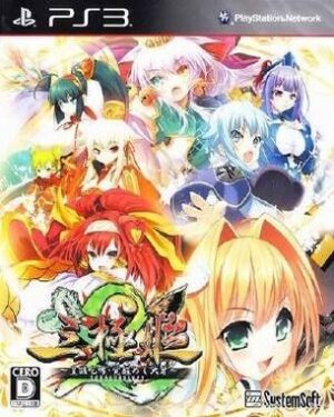 Sangoku Hime 2 Kouki Houkou Mezameshi Taiga (PS3)