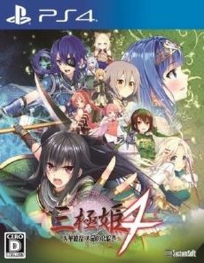 Sangoku Hime 4 Tenka Ryouran Tenmei No Koi Emaki (PS4)