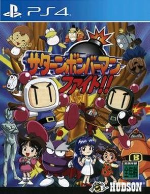 Saturn Bomberman Fight (PS4)