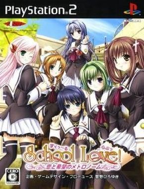 School_Love School Love (PS2)