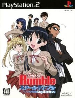 School_Rumble School Rumble (PS2)