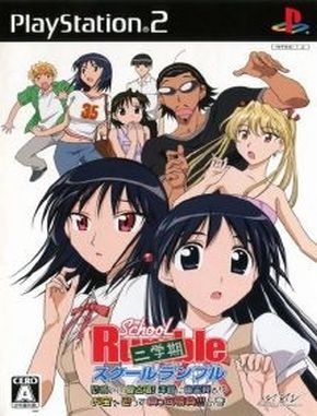 School_Rumble_Ni_Gakki School Rumble Ni Gakki (PS2)
