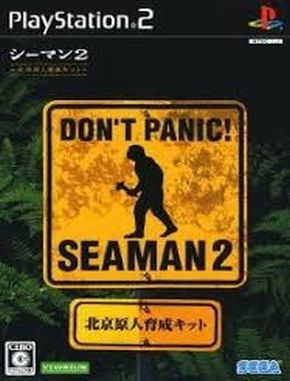 Seaman_2_Pekin_Genjin_Ikusei_Kit Seaman 2 Pekin Genjin Ikusei Kit (PS2)